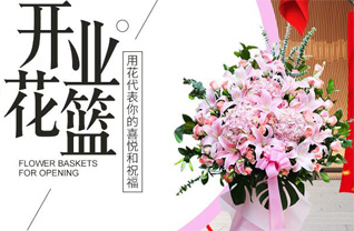 河北保定高碑店市花篮配送
